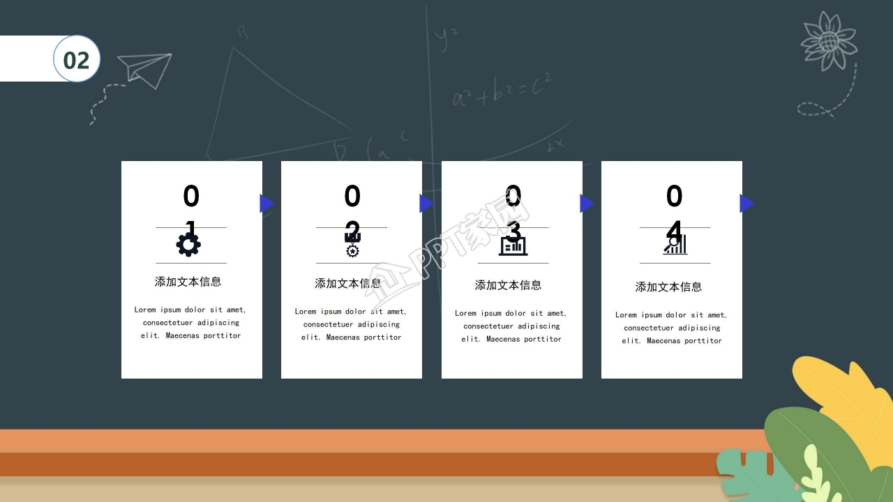创意简约个性感恩教师节ppt模板