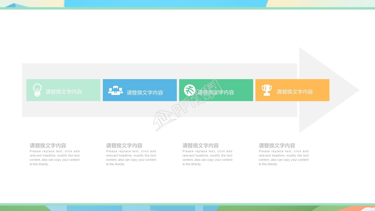 创意卡通动画点缀暑假辅导班招生计划PPT模板