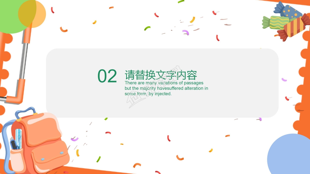 小学生成长手册ppt模板