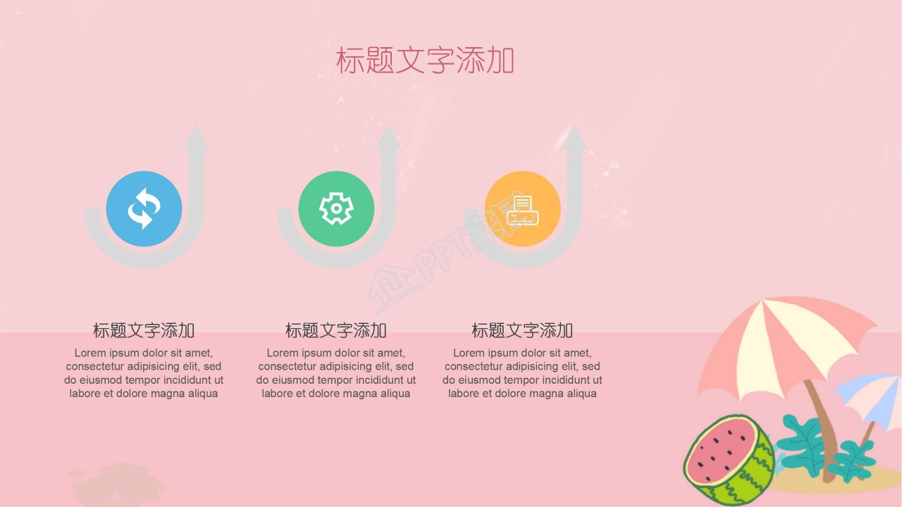 小学成长档案模板ppt模板