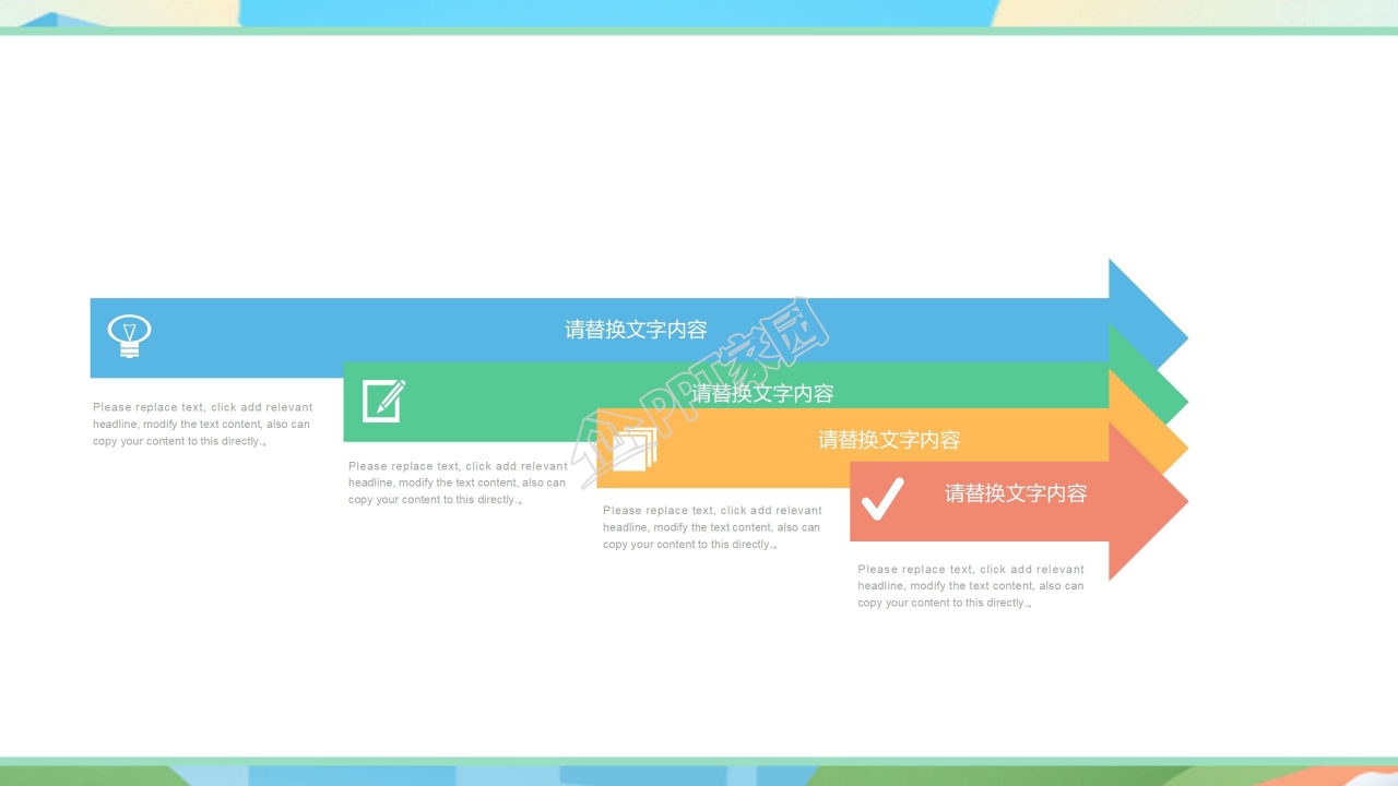 创意卡通动画点缀暑假辅导班招生计划PPT模板