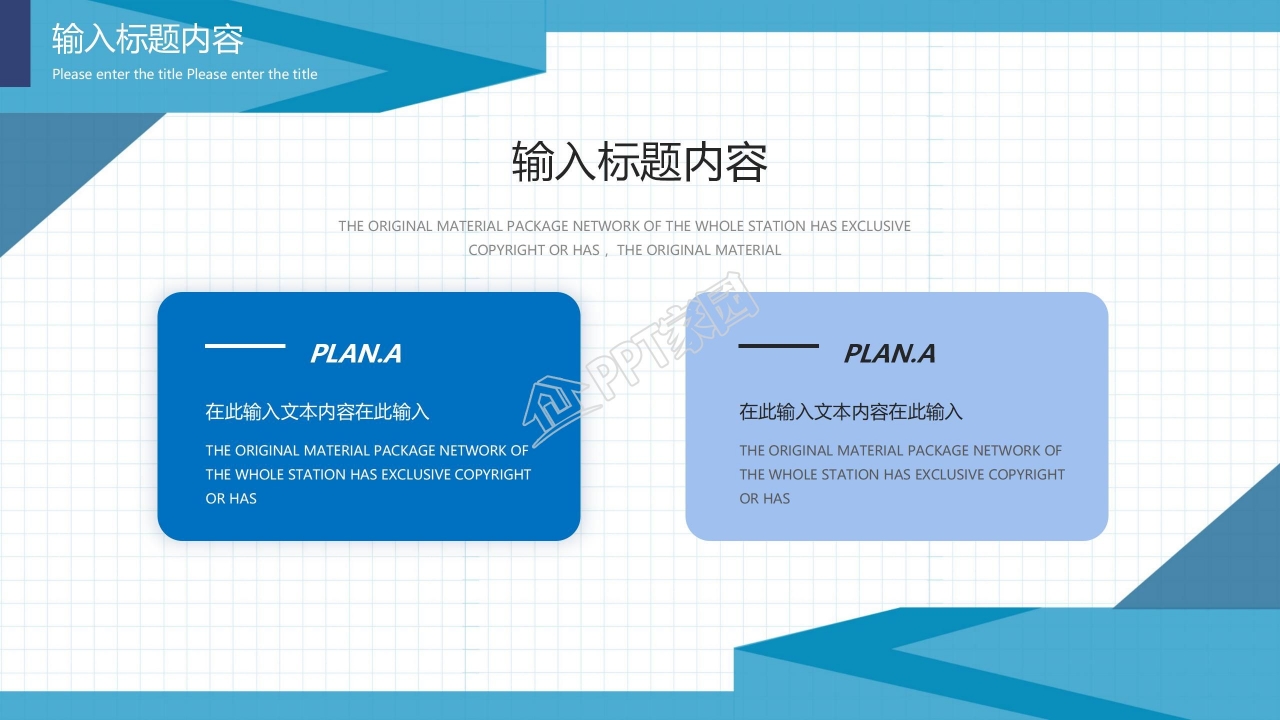 商务简约风理财知识科普ppt模板