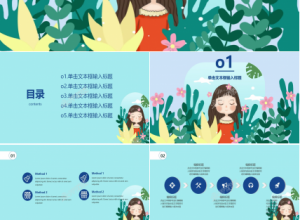 感谢老师教师节ppt模板下载推荐