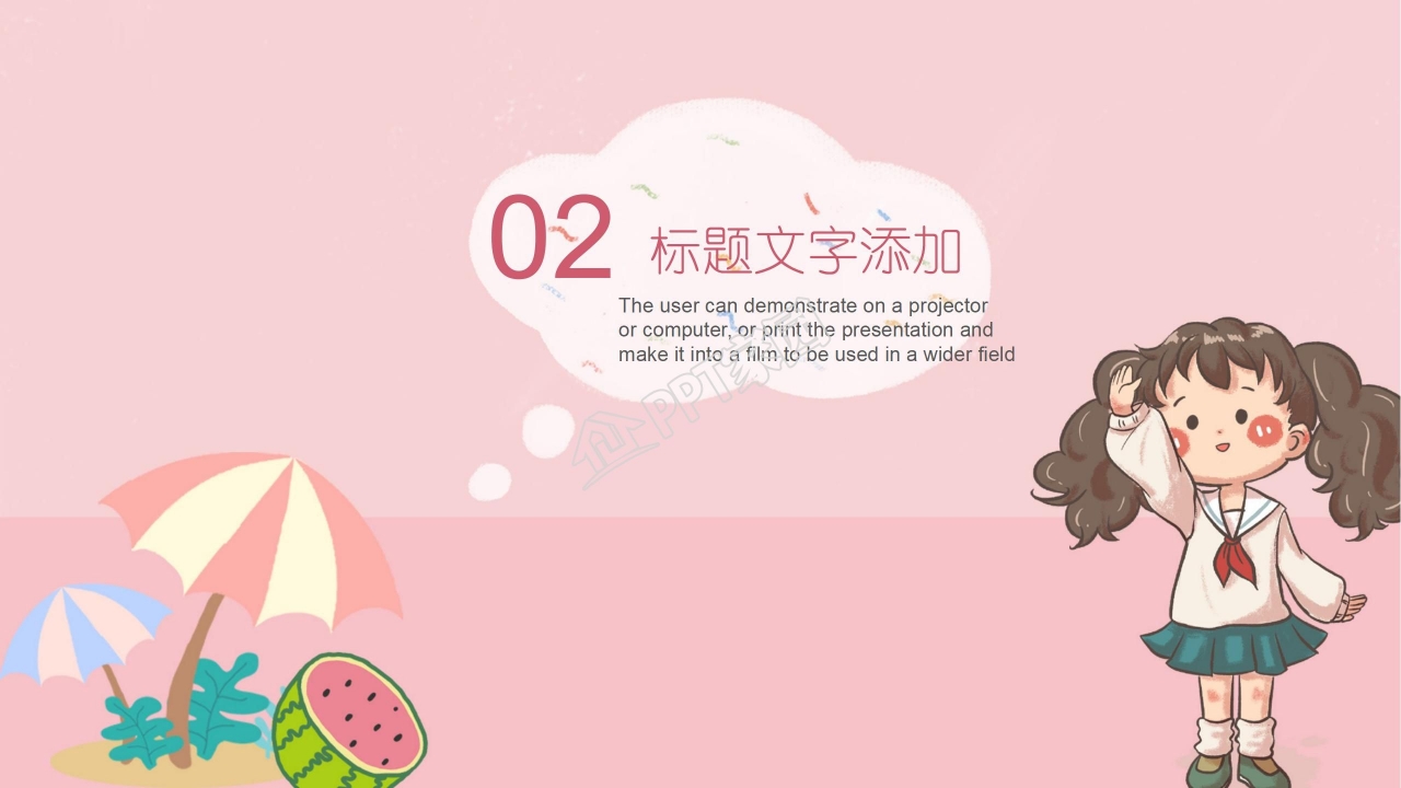 小学成长档案模板ppt模板