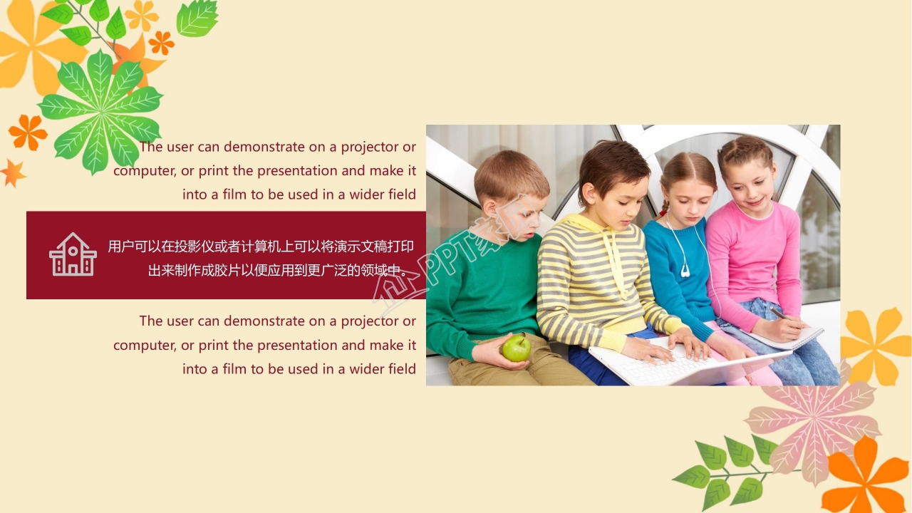 教师节ppt模板