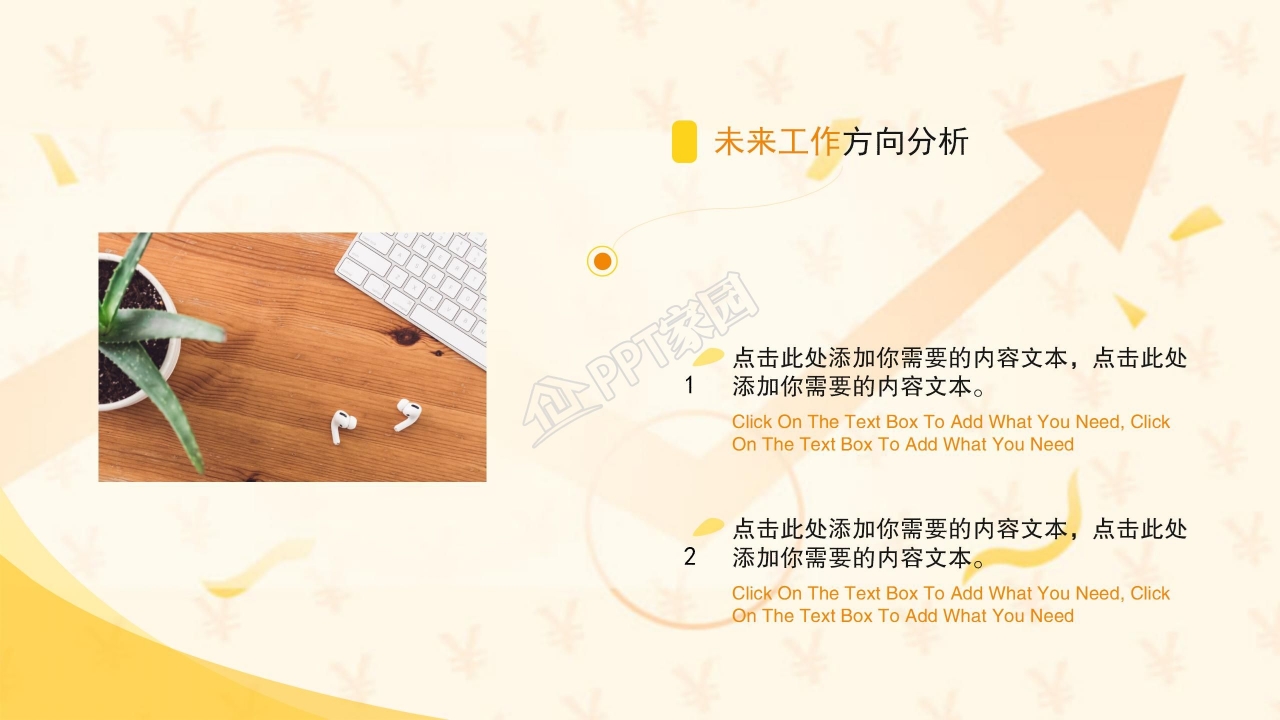 黄色简约秋季工作汇报总结ppt模板