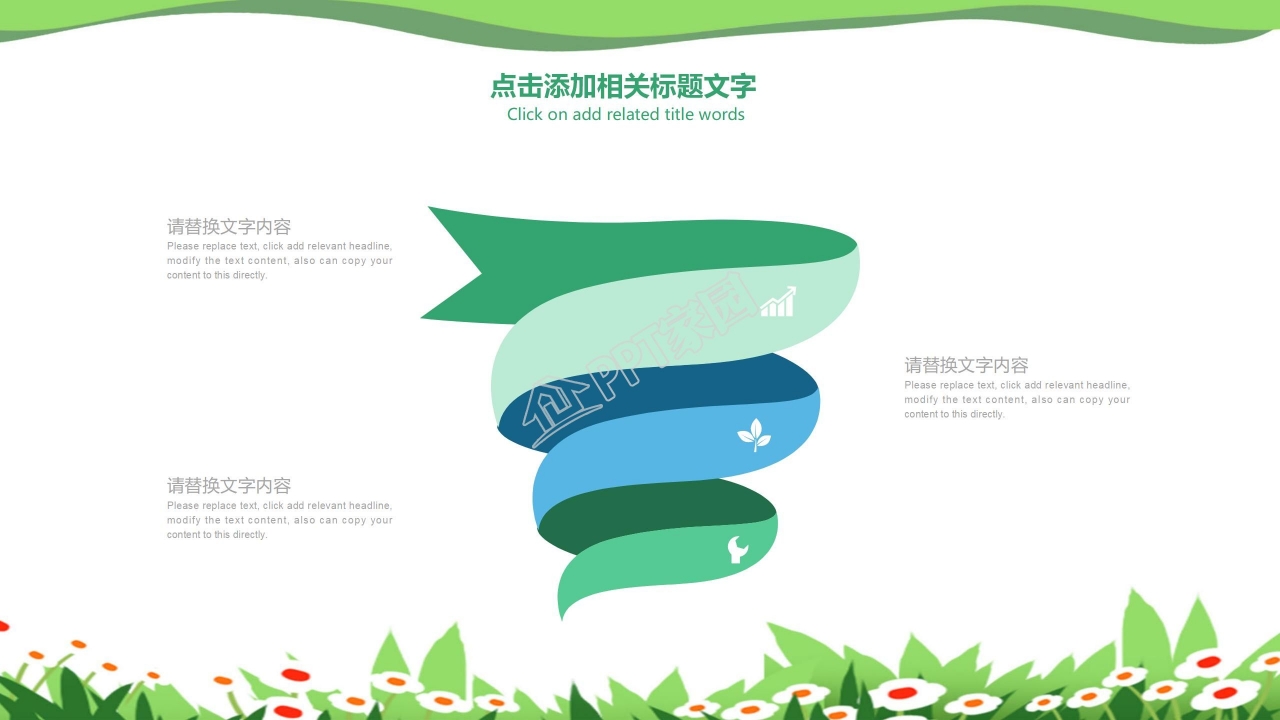 小学生成长历程ppt模板