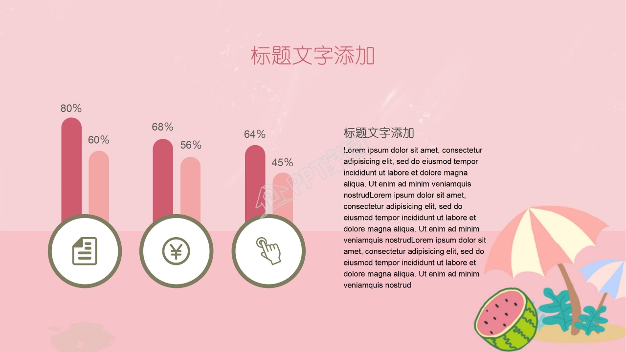 小学成长档案模板ppt模板