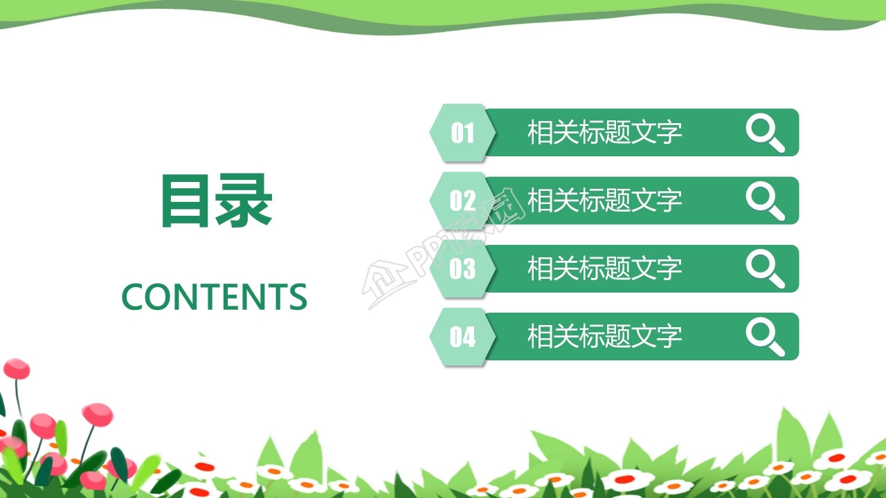 小学生成长历程ppt模板