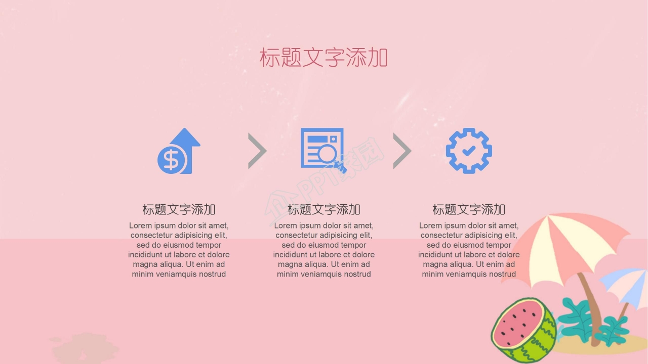 小学成长档案模板ppt模板