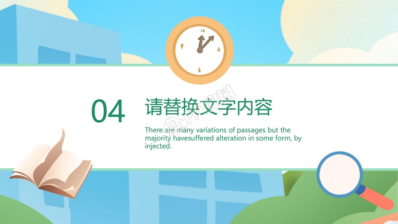 创意卡通动画点缀暑假辅导班招生计划PPT模板