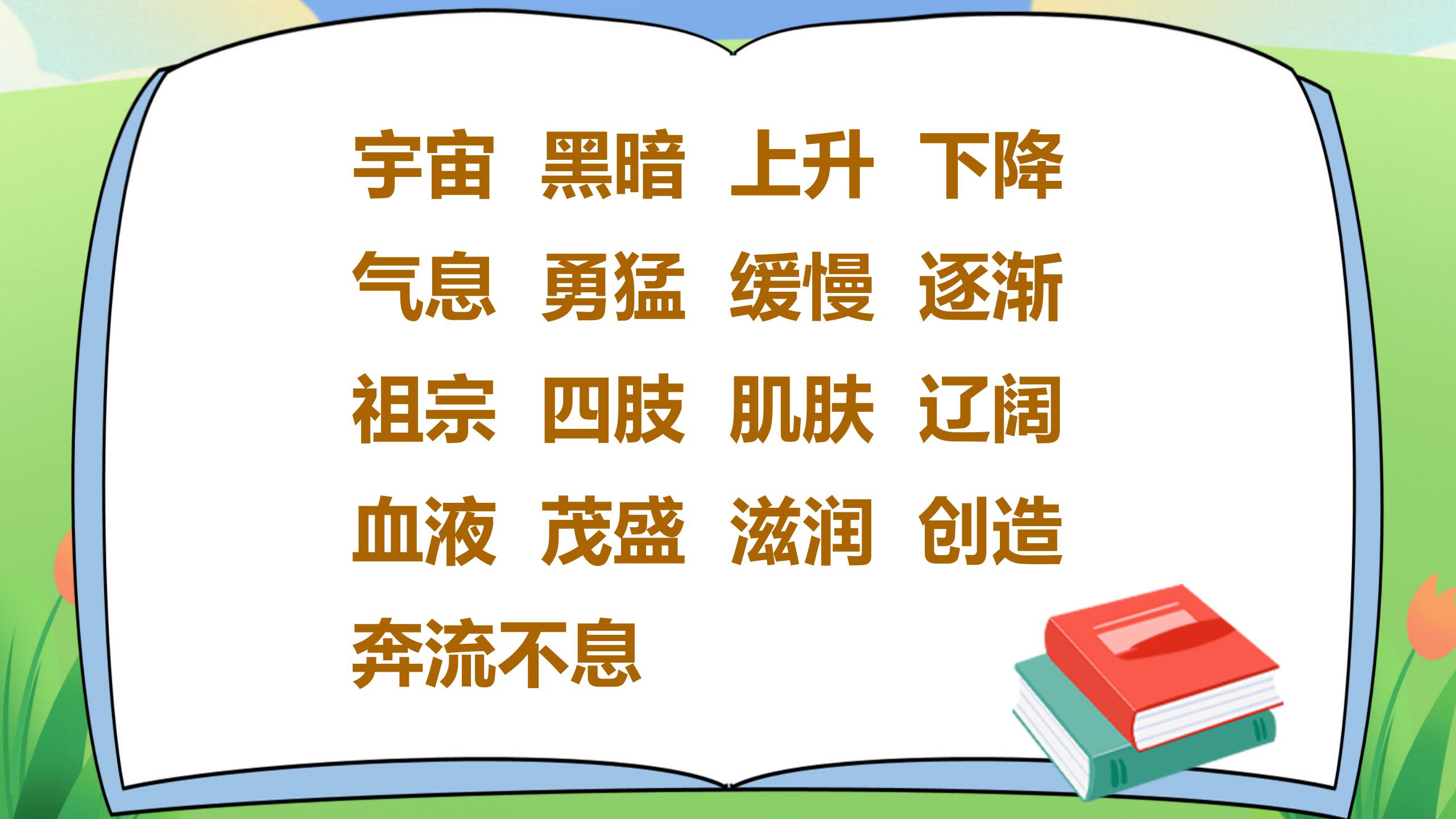 盘古开天地ppt课件模板PPT课件下载