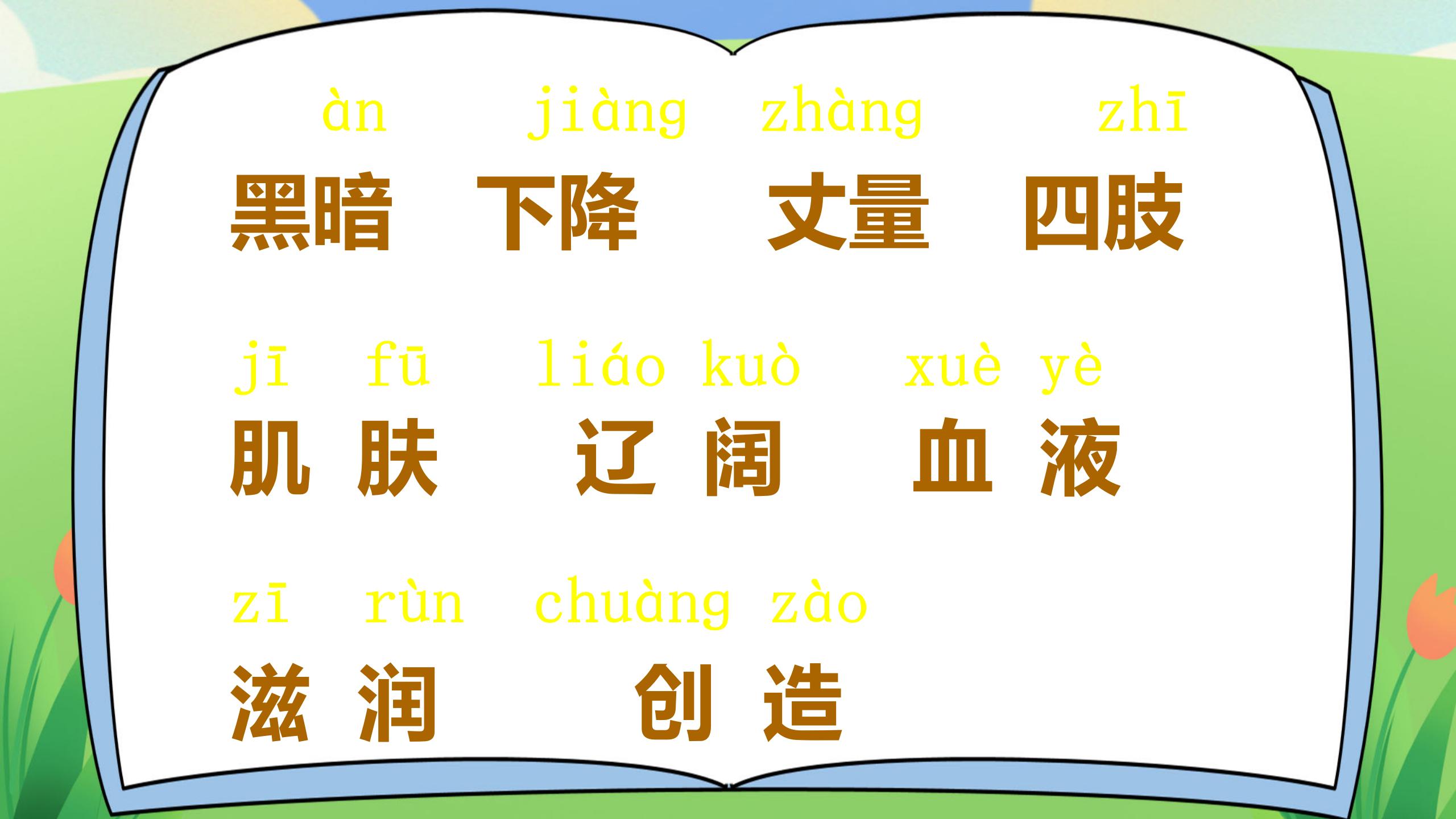 盘古开天地ppt课件模板PPT课件下载