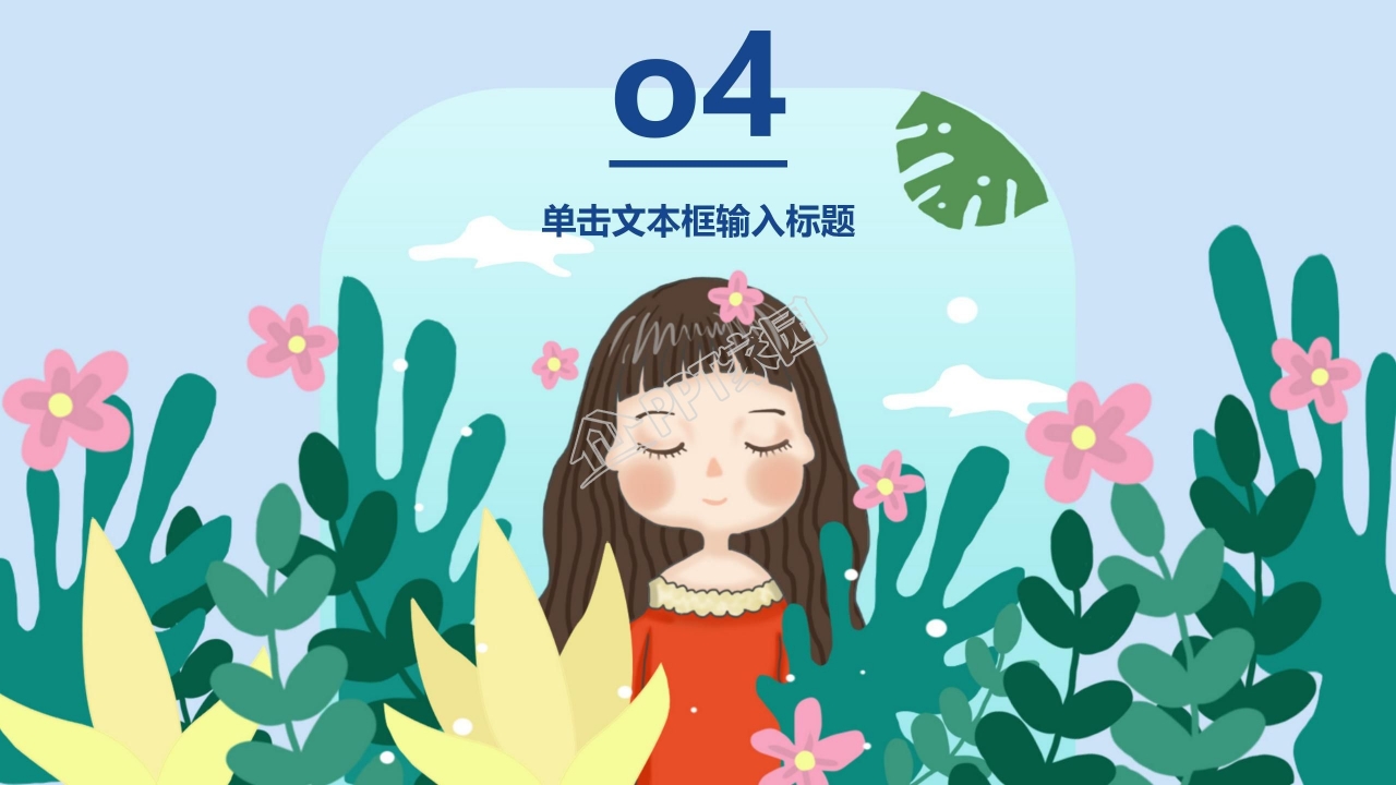 感谢老师教师节ppt模板
