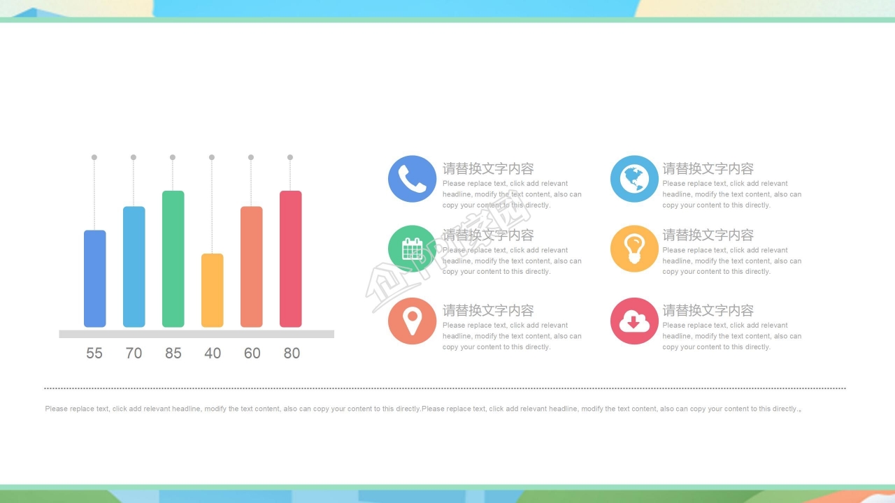 创意卡通动画点缀暑假辅导班招生计划PPT模板