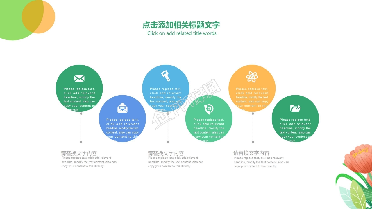 小学生成长手册ppt模板