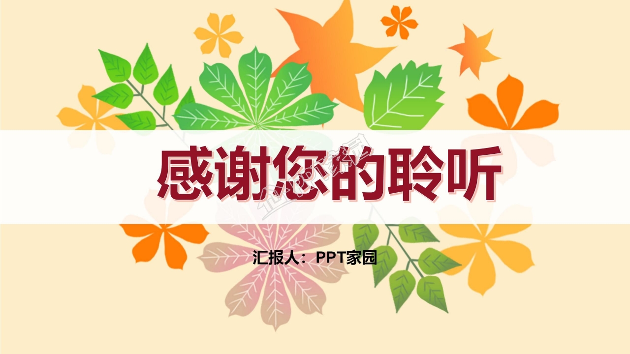 教师节ppt模板