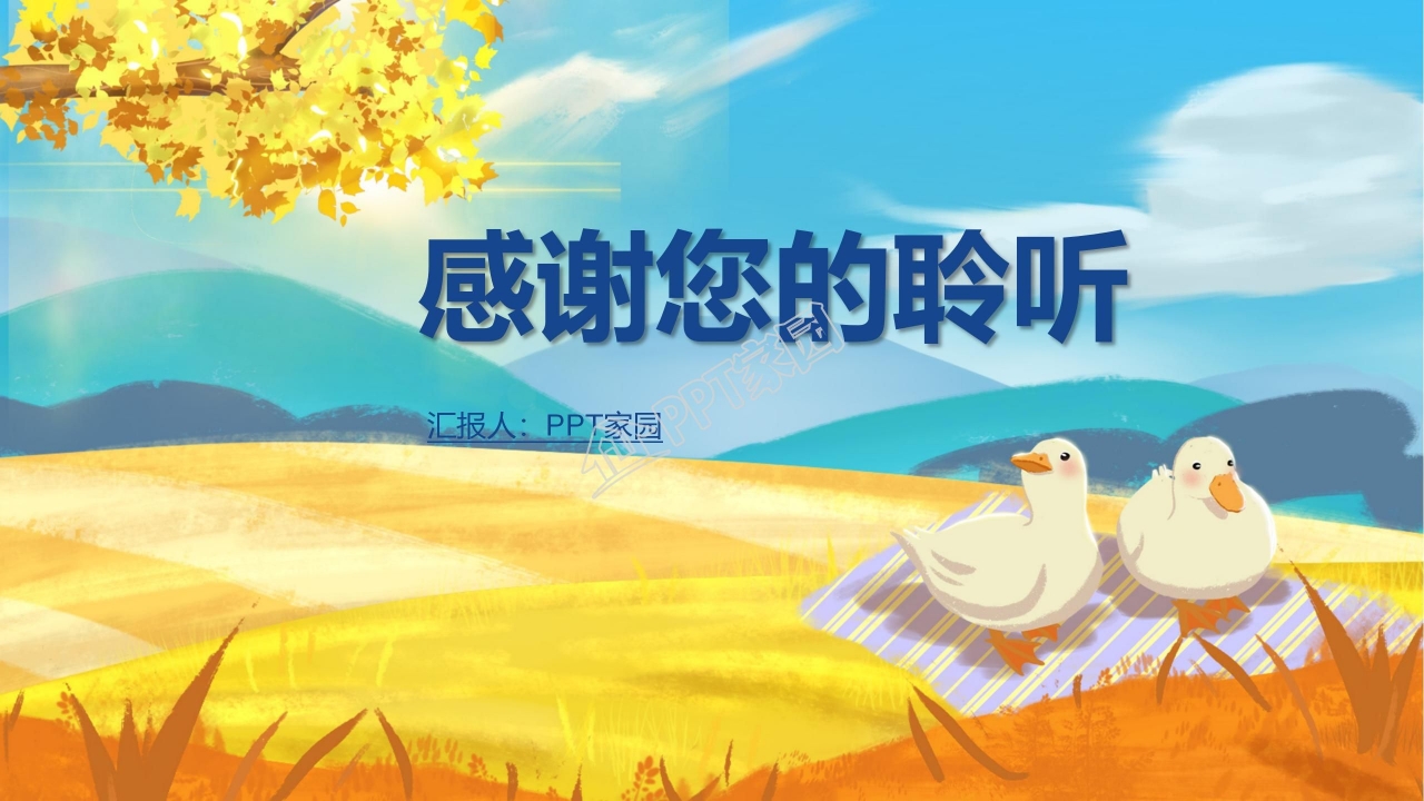 大学英语写作PPT模板下载