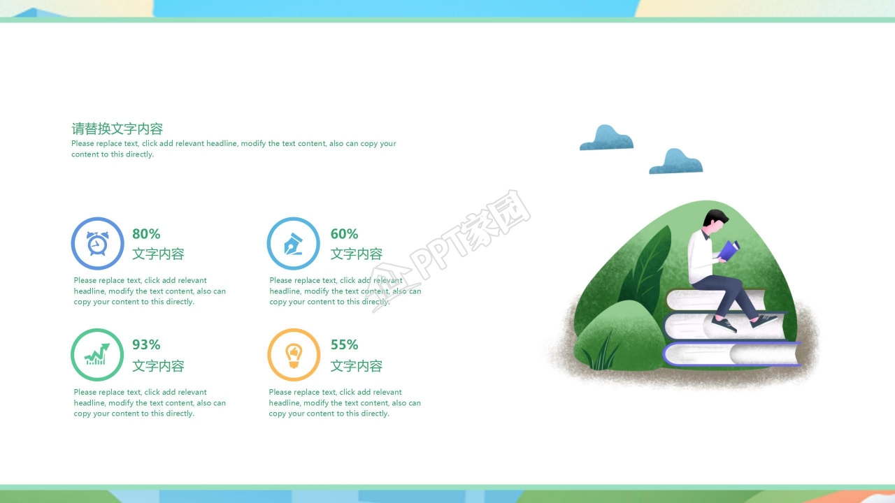 创意卡通动画点缀暑假辅导班招生计划PPT模板