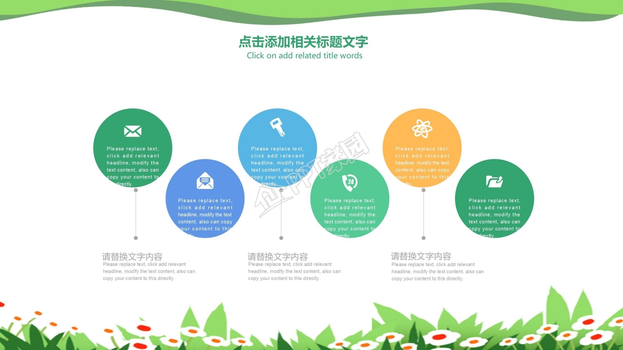 小学生成长历程ppt模板