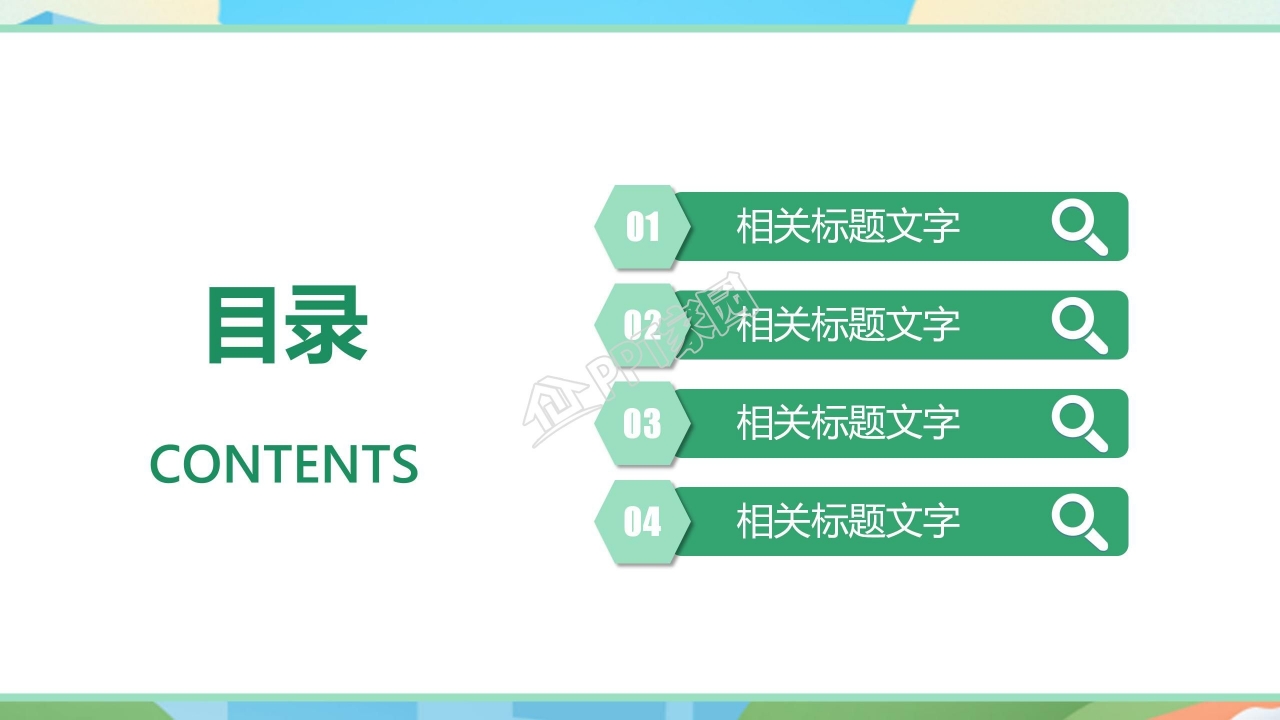 创意卡通动画点缀暑假辅导班招生计划PPT模板