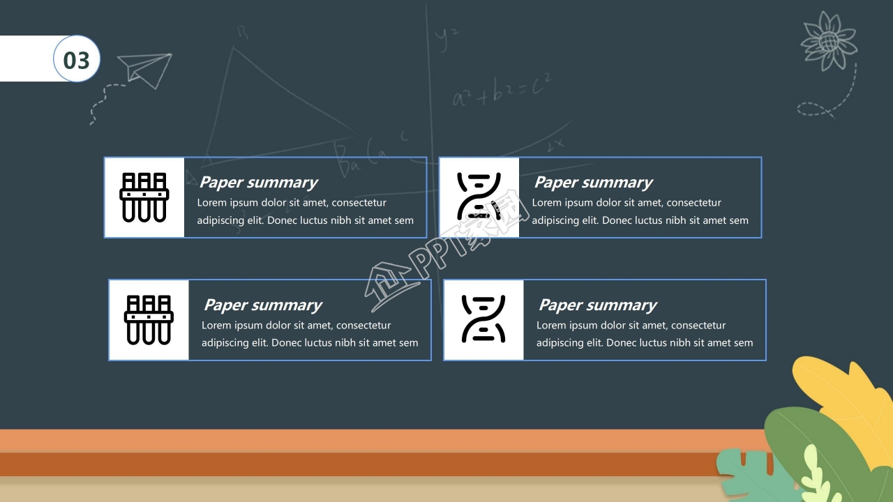 创意简约个性感恩教师节ppt模板
