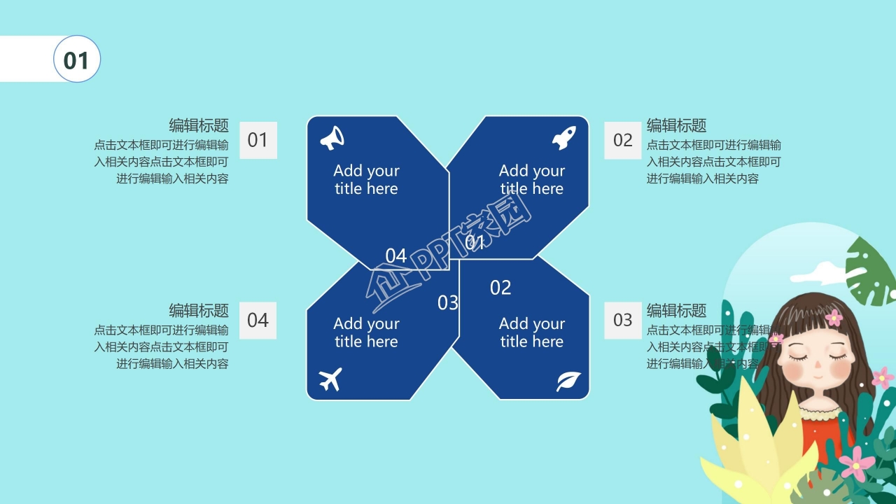 感谢老师教师节ppt模板