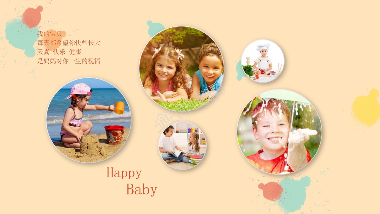 幼儿卡通成长相册ppt模板