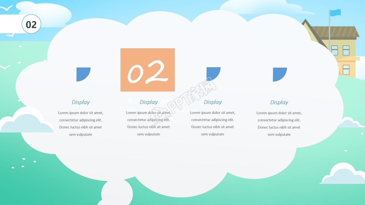 幼儿园ppt全套模板