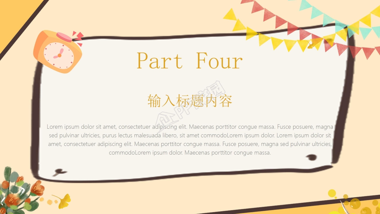 小清新教师说课PPT模板