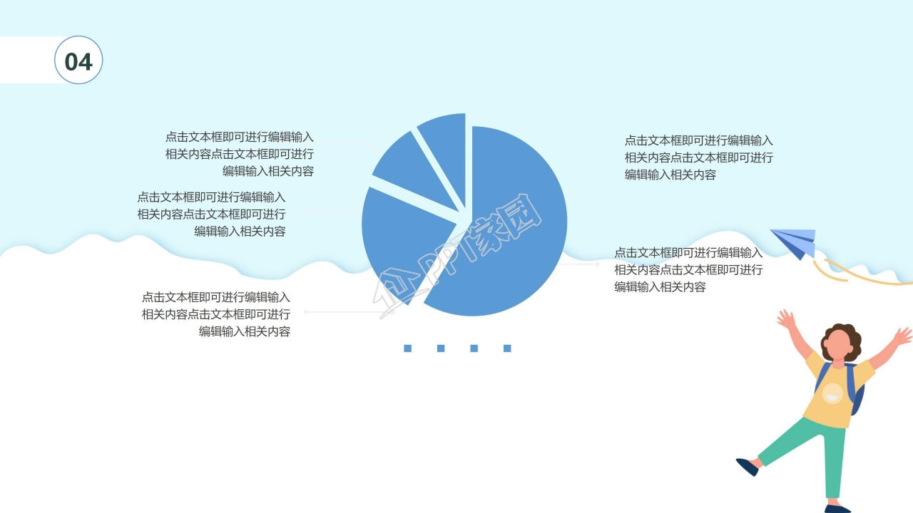 蓝色简约开学第一课ppt模板