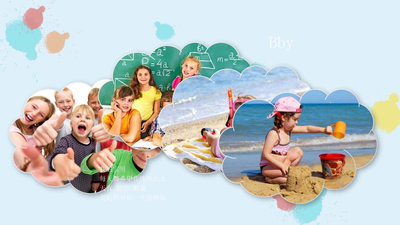 幼儿卡通成长相册ppt模板