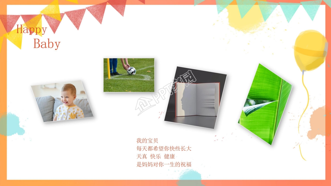 小学生成长纪念册ppt模板