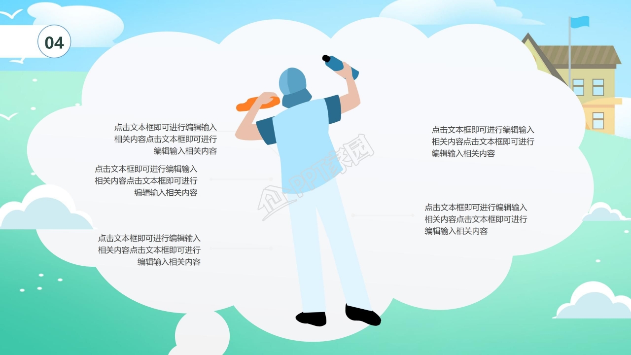 幼儿园ppt全套模板