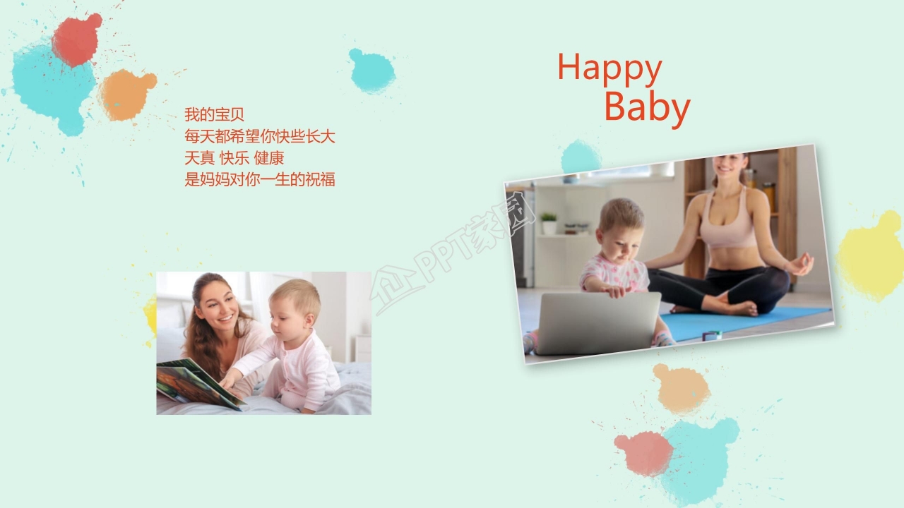 幼儿卡通成长相册ppt模板