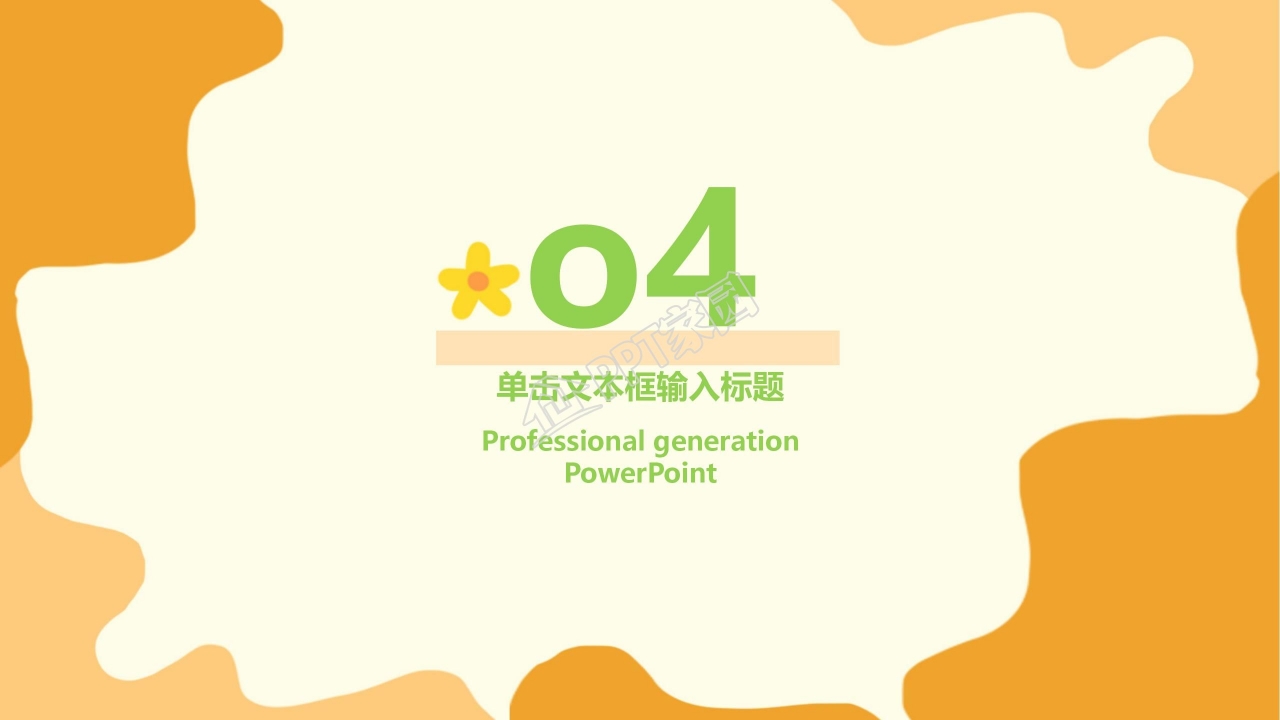 温馨简约开学啦主题班会ppt模板