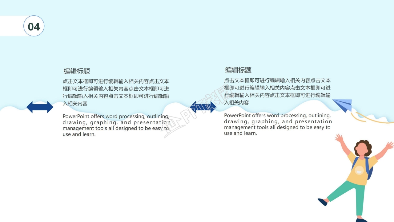 蓝色简约开学第一课ppt模板