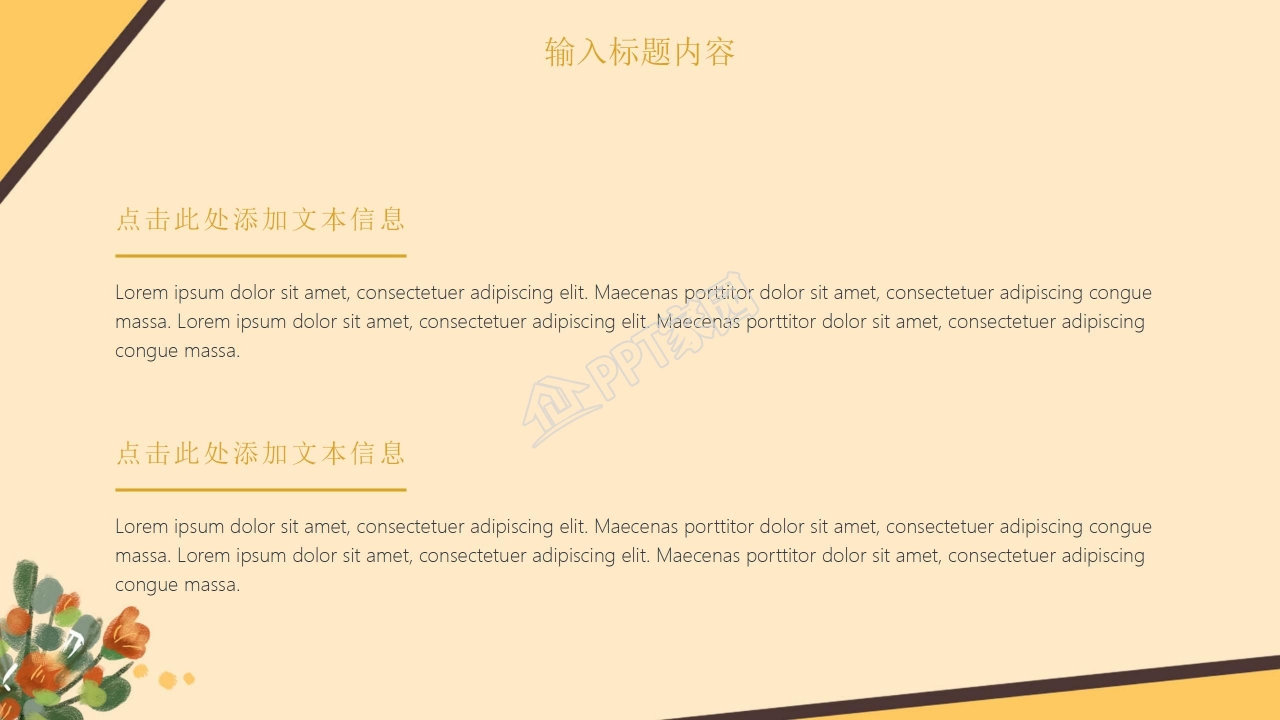 小清新教师说课PPT模板