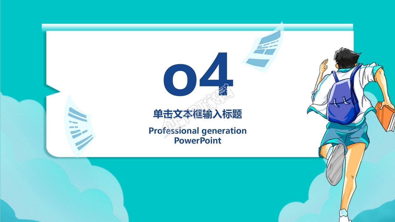 蓝色简洁新学期新征程主题工作计划ppt模板