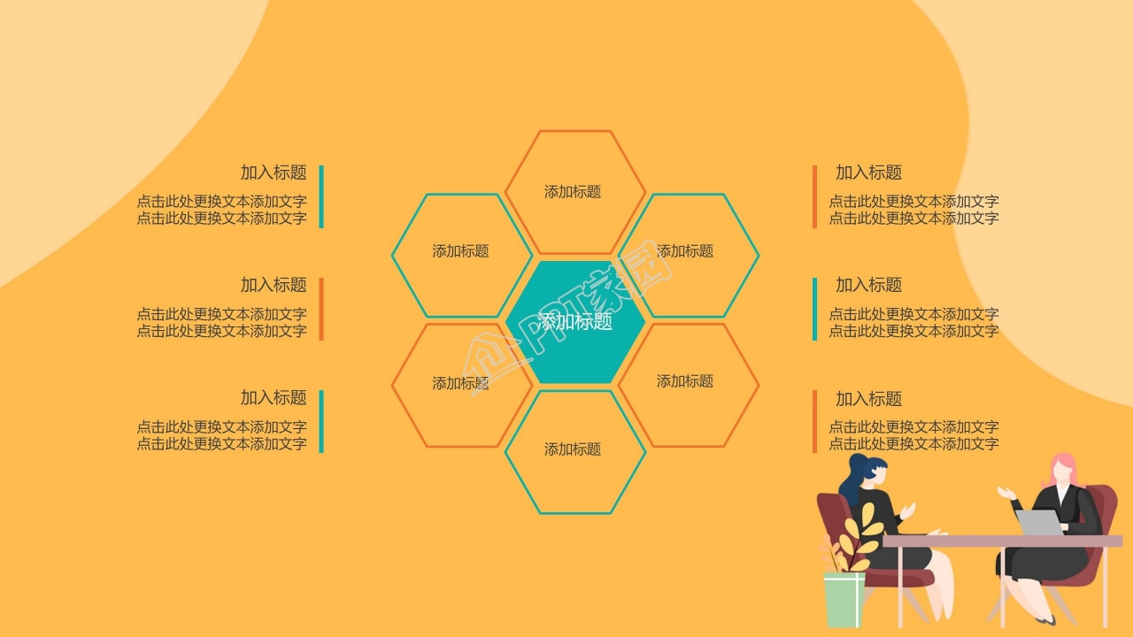 招聘启事ppt模板