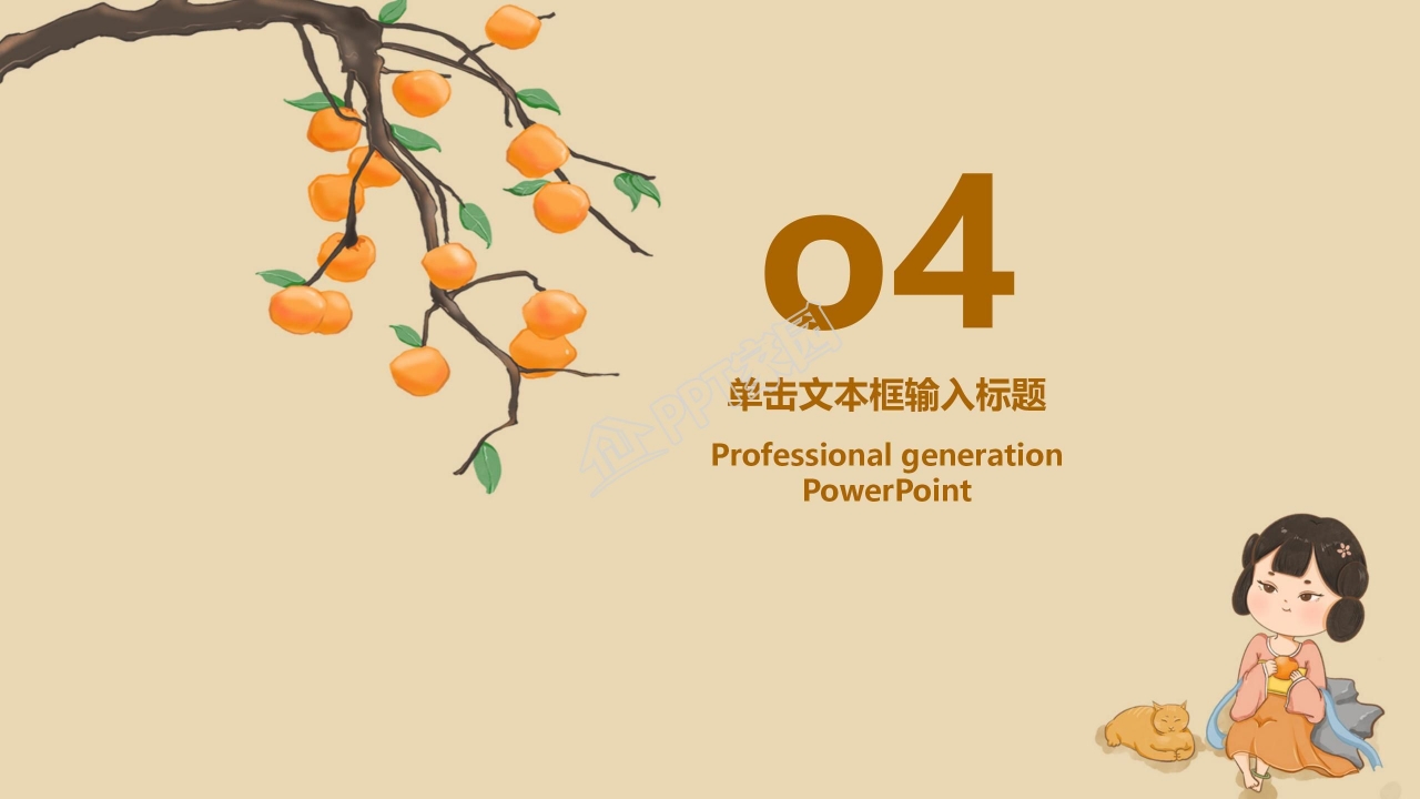 中秋喜乐ppt模板