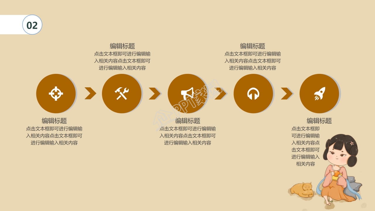 中秋喜乐ppt模板