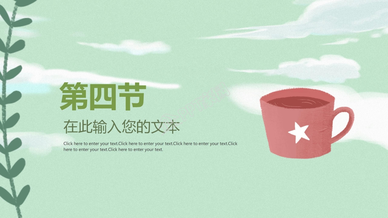 幼儿园我的童年的ppt模板