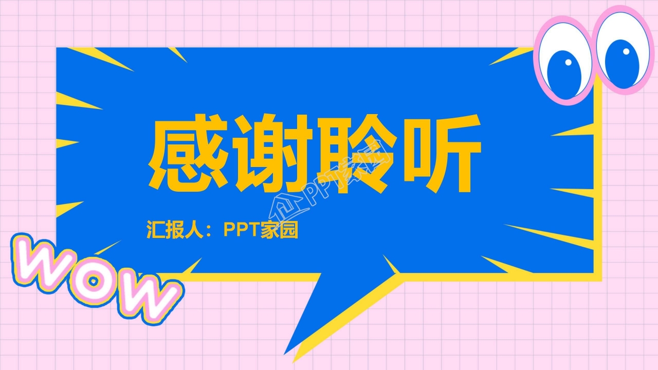 招聘专员季度总结ppt模板