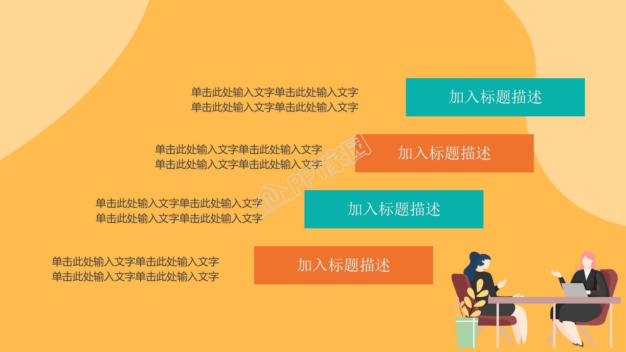 招聘启事ppt模板