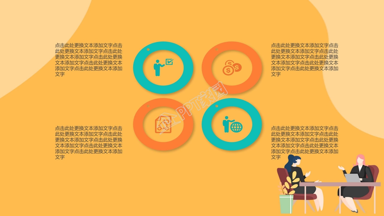 招聘启事ppt模板