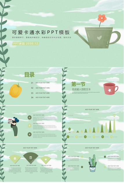 幼儿园我的童年的ppt模板下载推荐