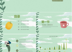幼儿园我的童年的ppt模板下载推荐