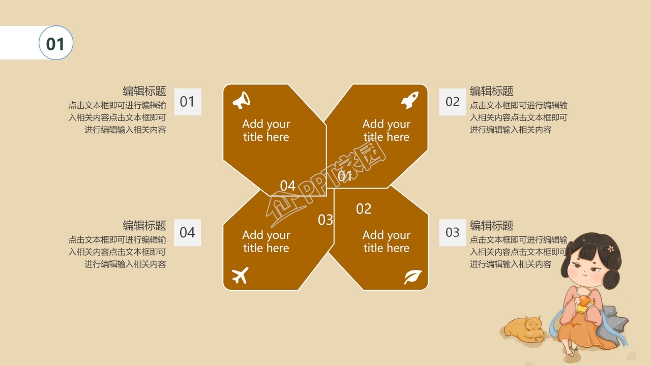 中秋喜乐ppt模板