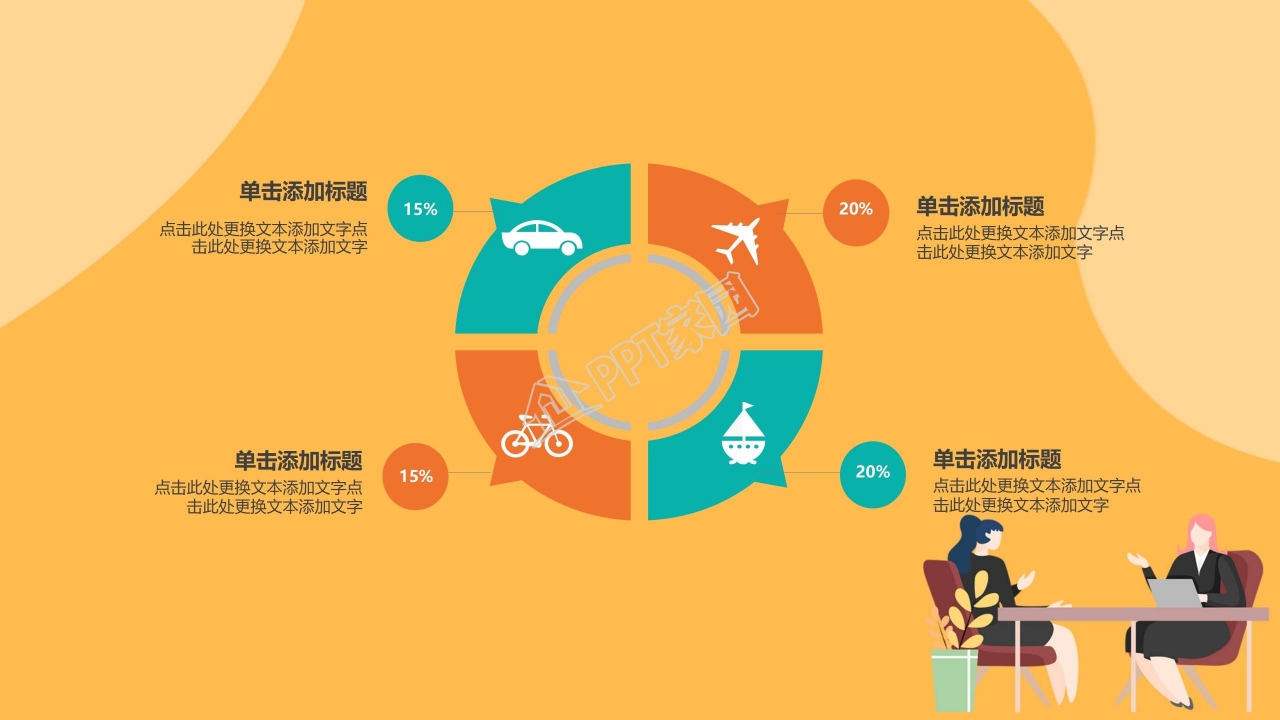 招聘启事ppt模板